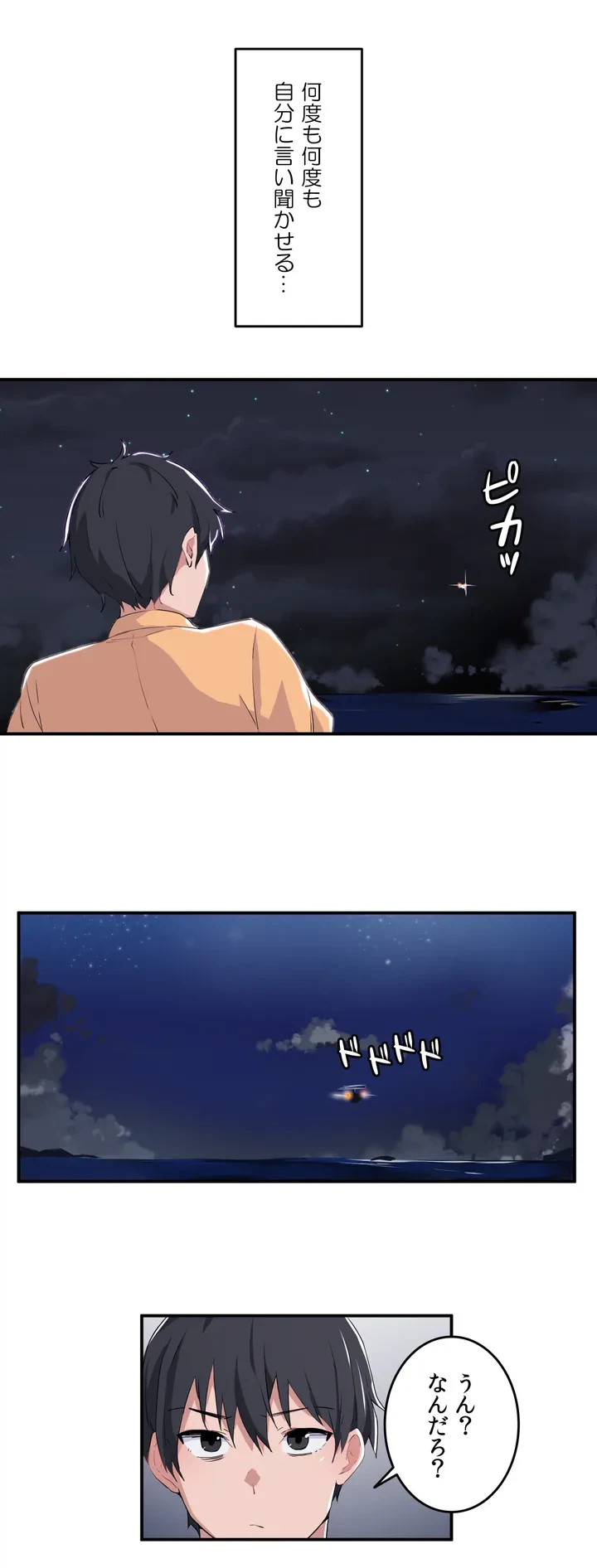 ページ 35 — 第2話
