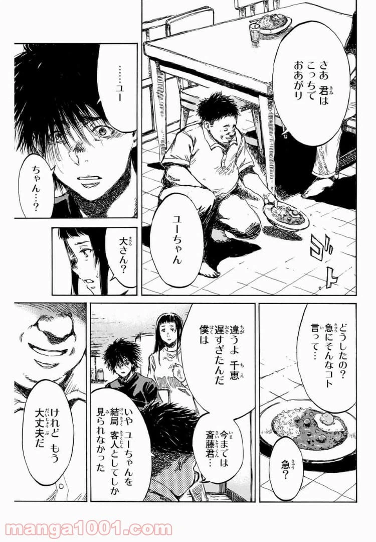 ページ 13 — 第94話