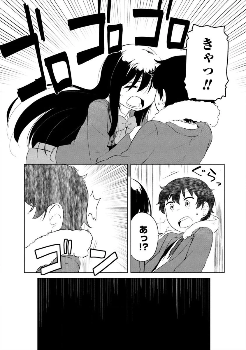 ページ 17 — 第3話
