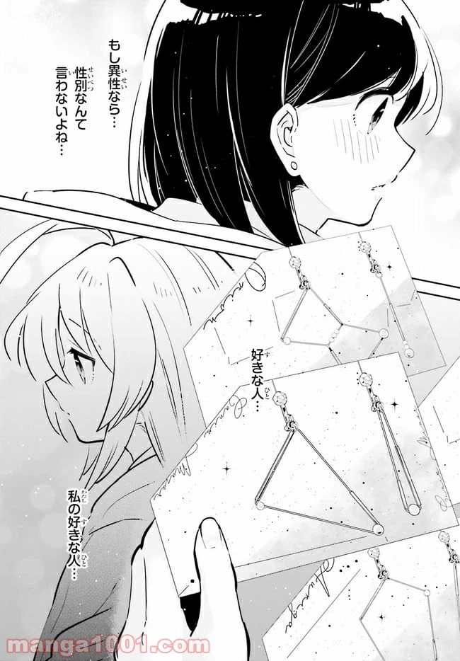 ページ 9 — 第14.2話
