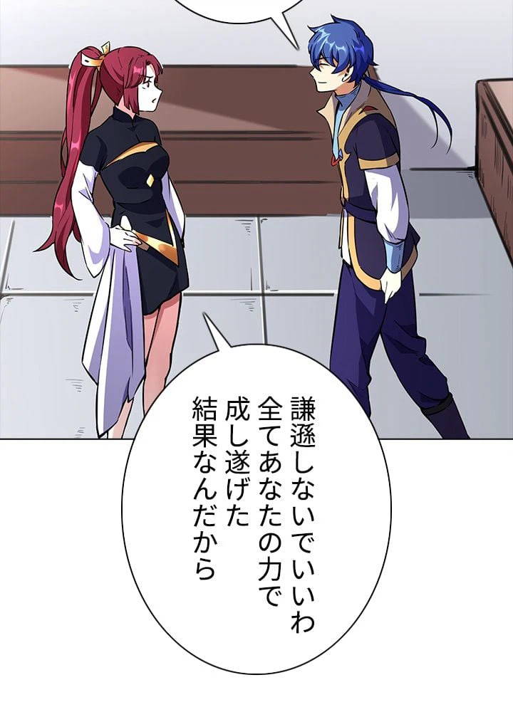 ページ 15 — 第160話