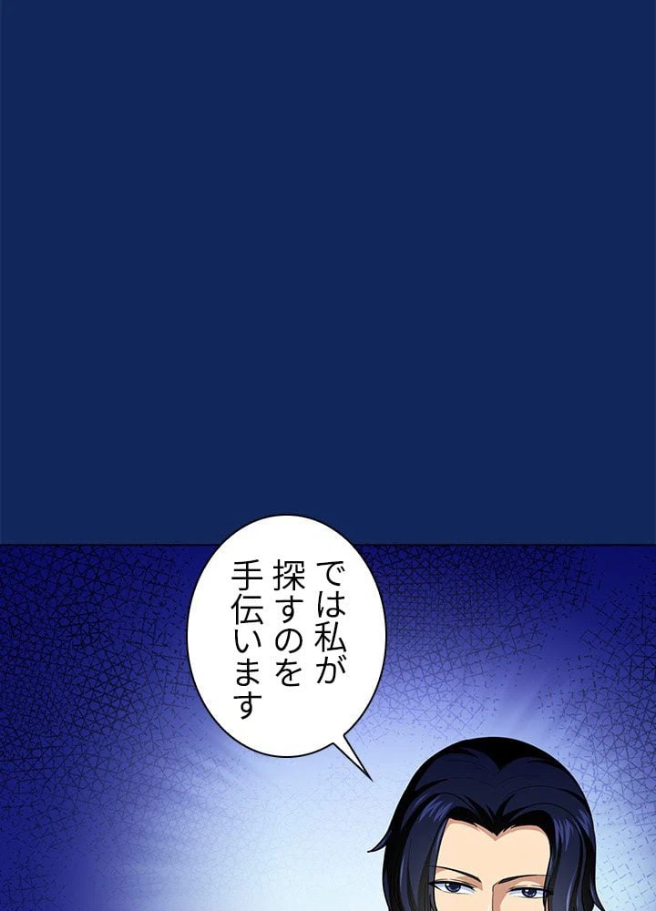 ページ 13 — 第74話