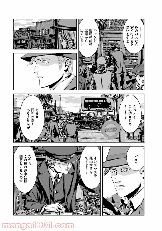 ページ 22 — 第9話