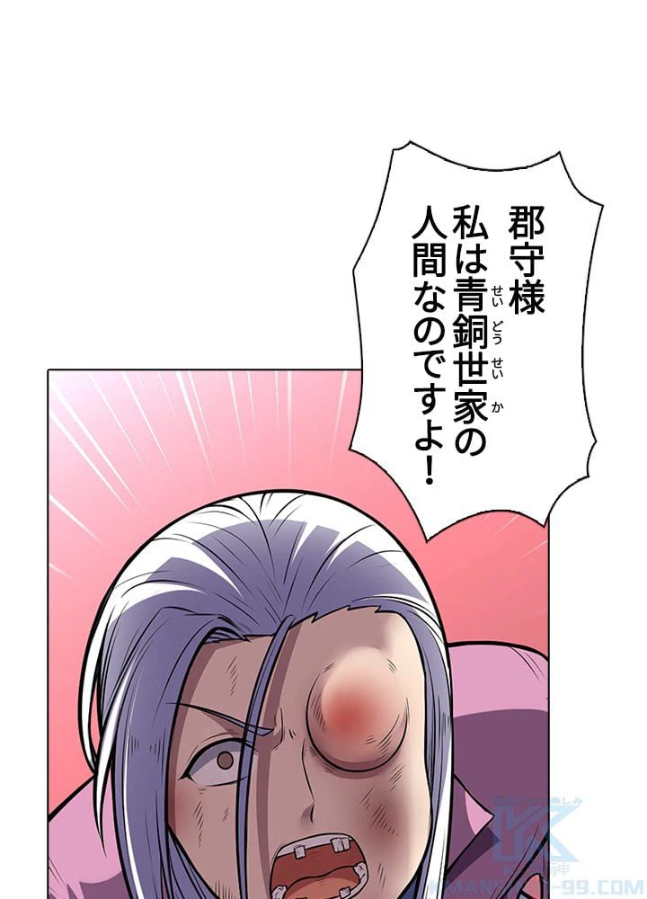 ページ 11 — 第122話