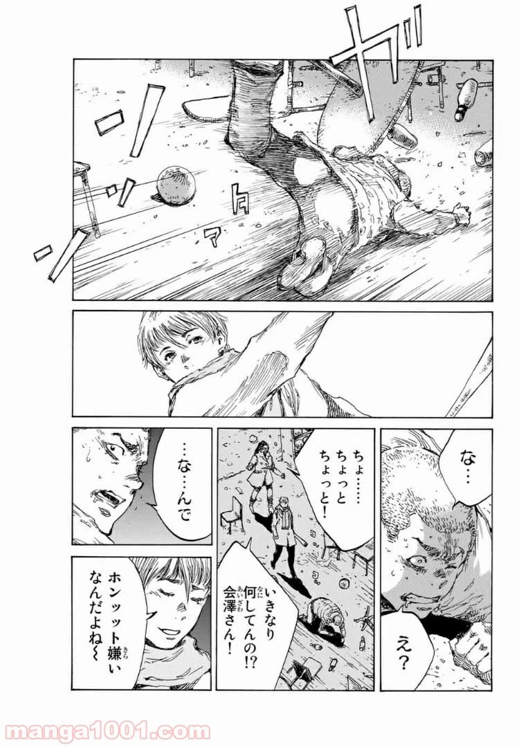 ページ 13 — 第128話