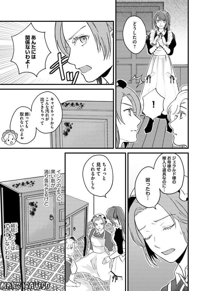 ページ 7 — 第4.1話