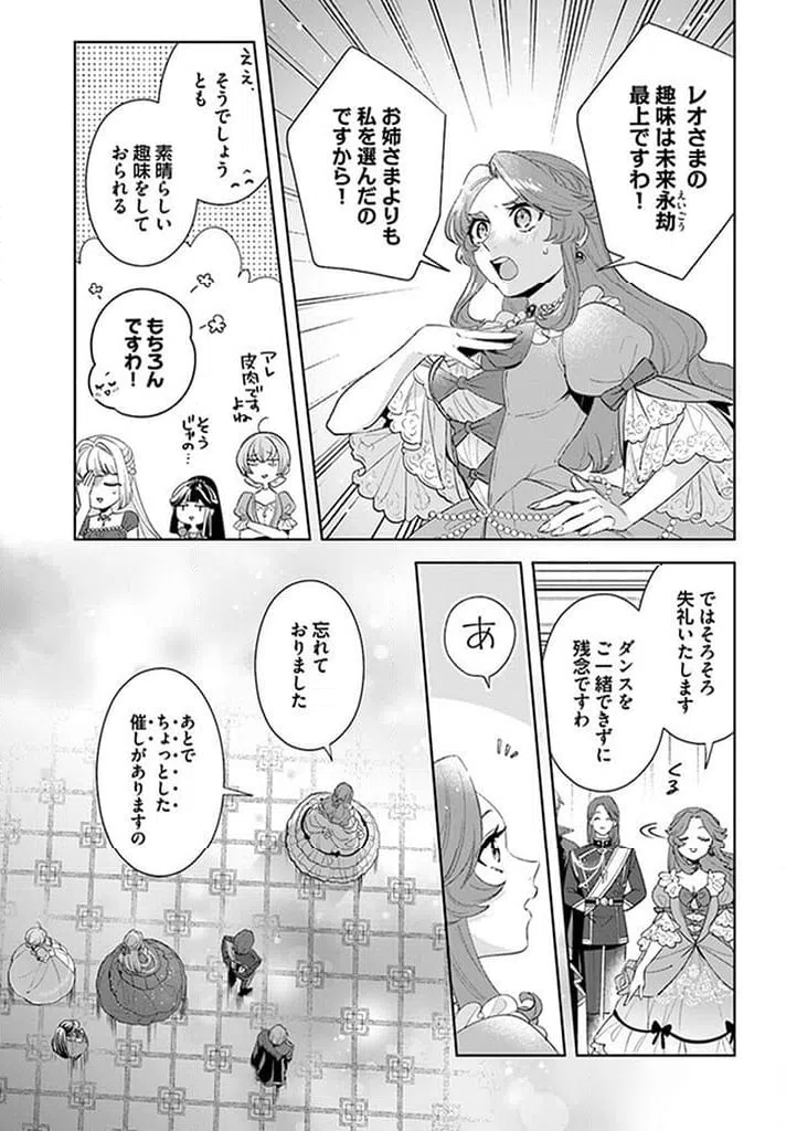ページ 7 — 第13.4話