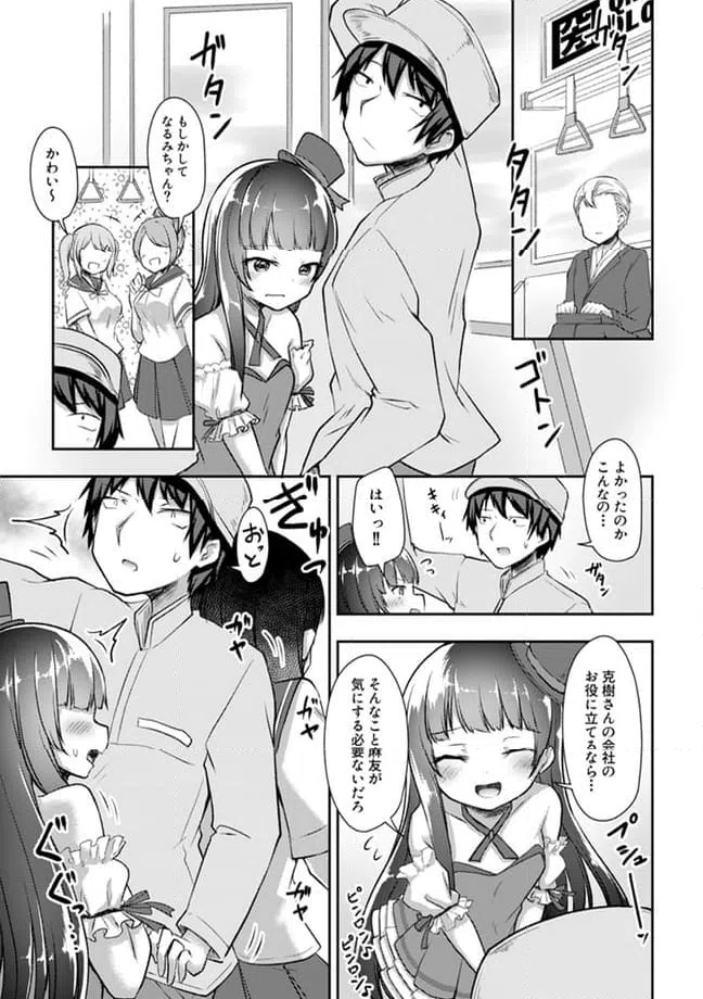 ページ 6 — 第20.2話