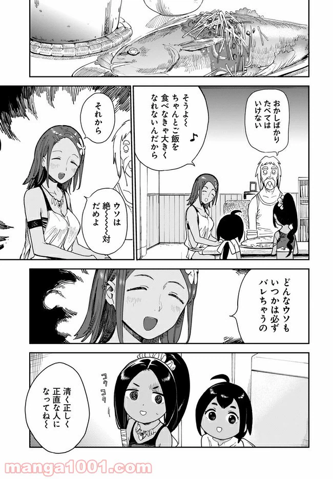 ページ 11 — 第15話