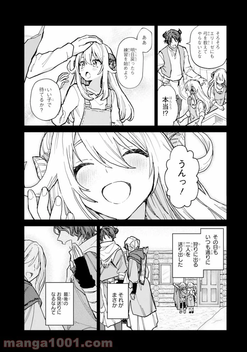 ページ 13 — 第10話