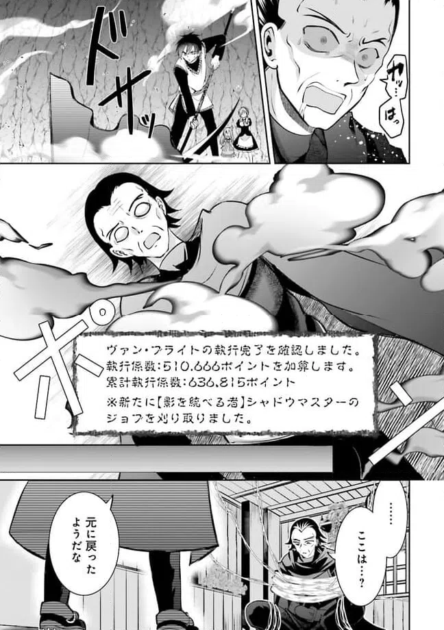 ページ 5 — 第10.3話