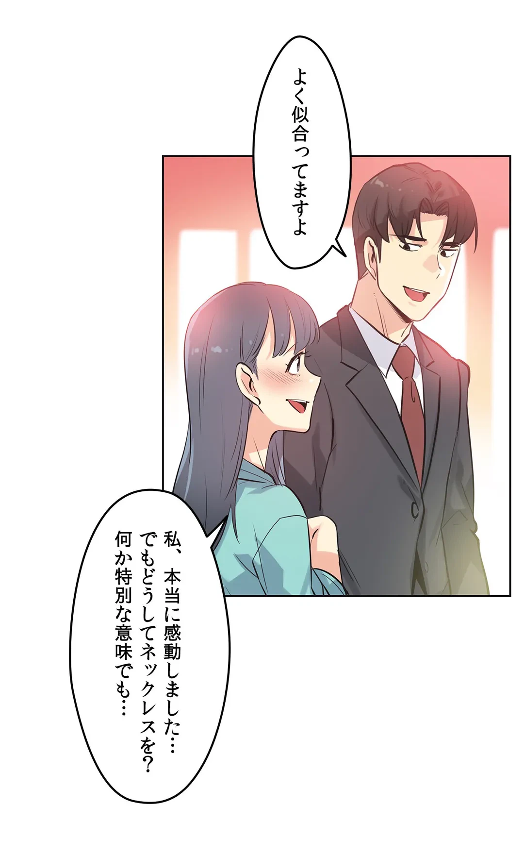 ページ 18 — 第49話