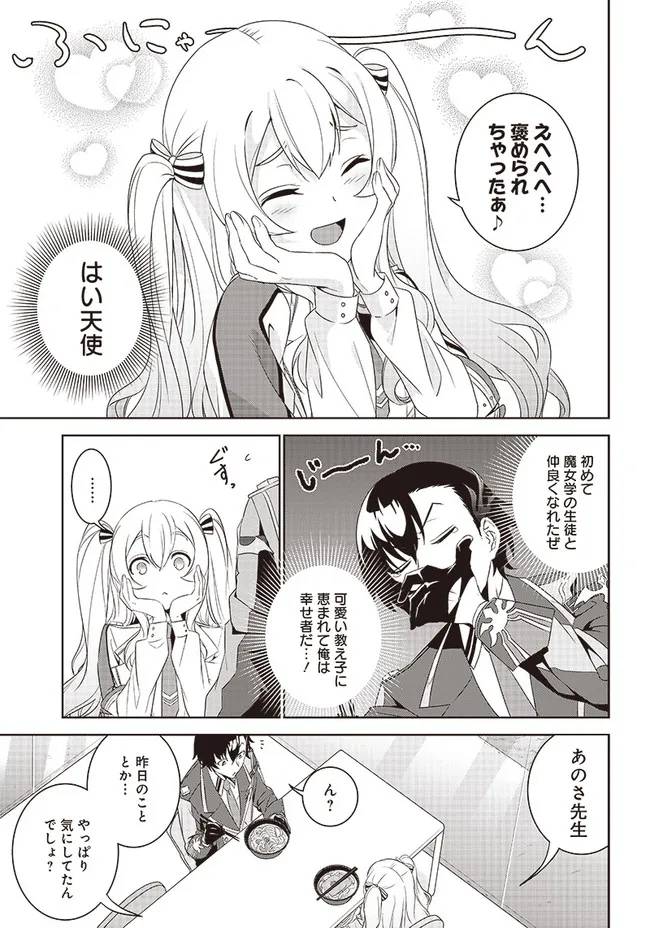 ページ 3 — 第2.1話
