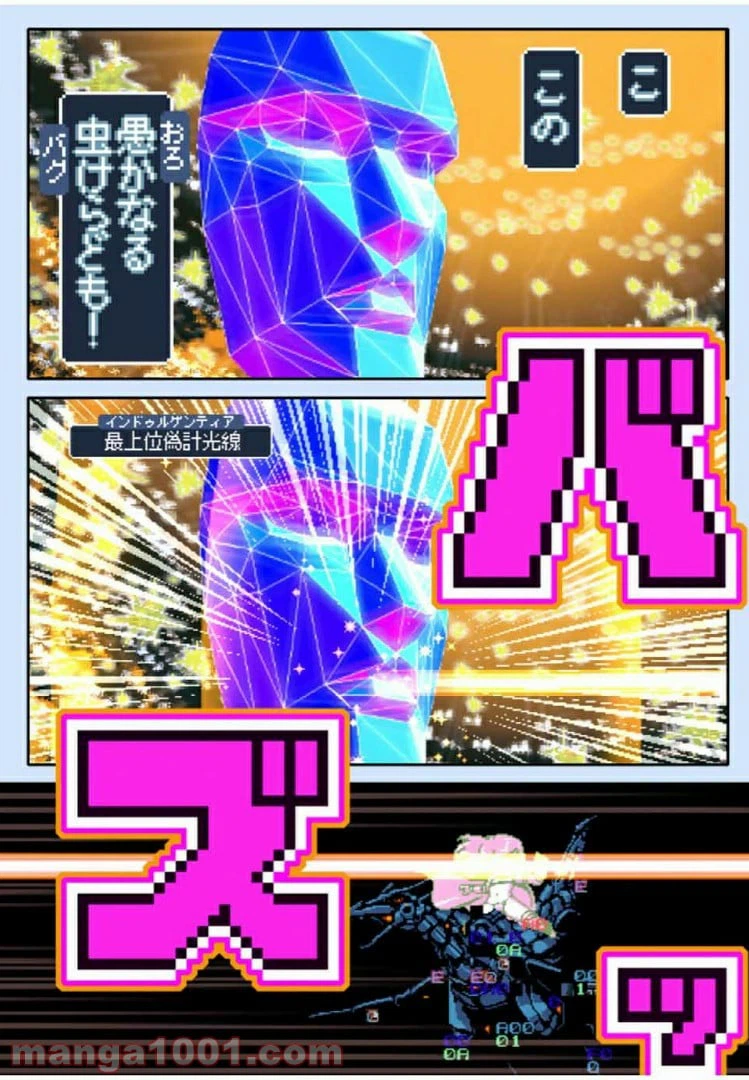 ページ 12 — 第40.2話