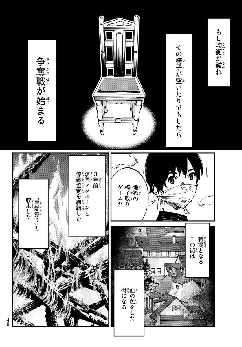 ページ 26 — 第1話