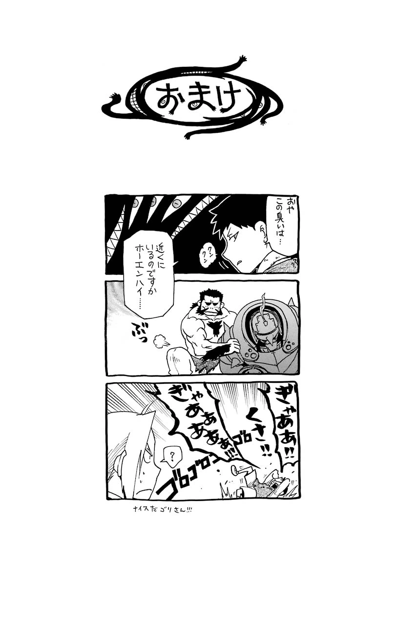 ページ 47 — 第87話