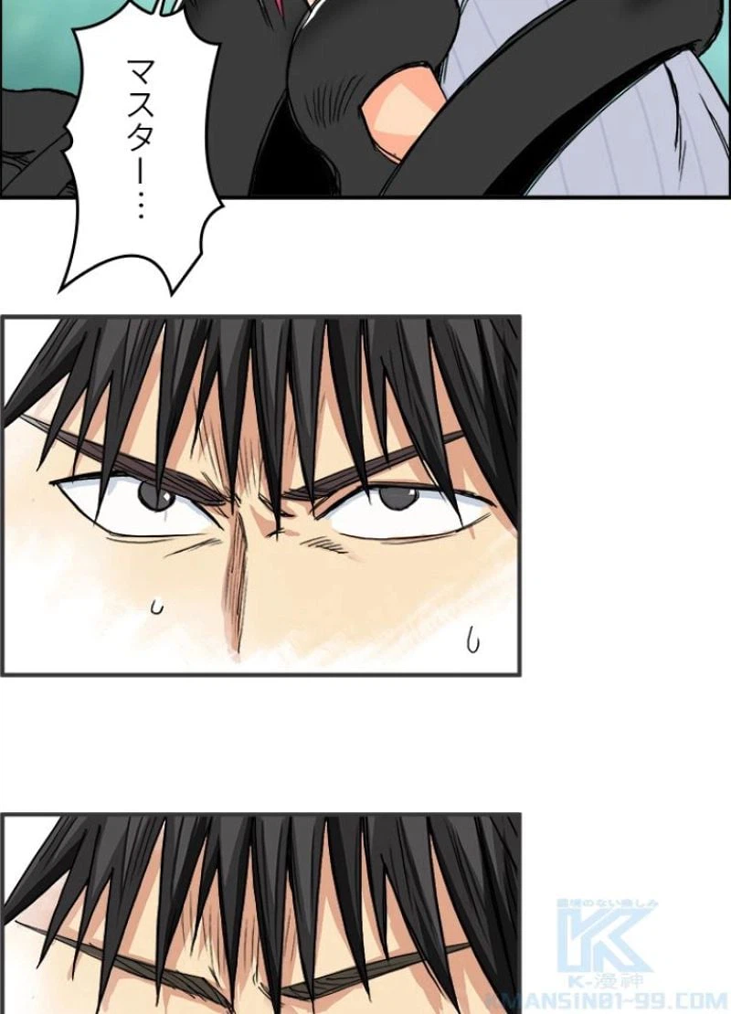ページ 16 — 第164話