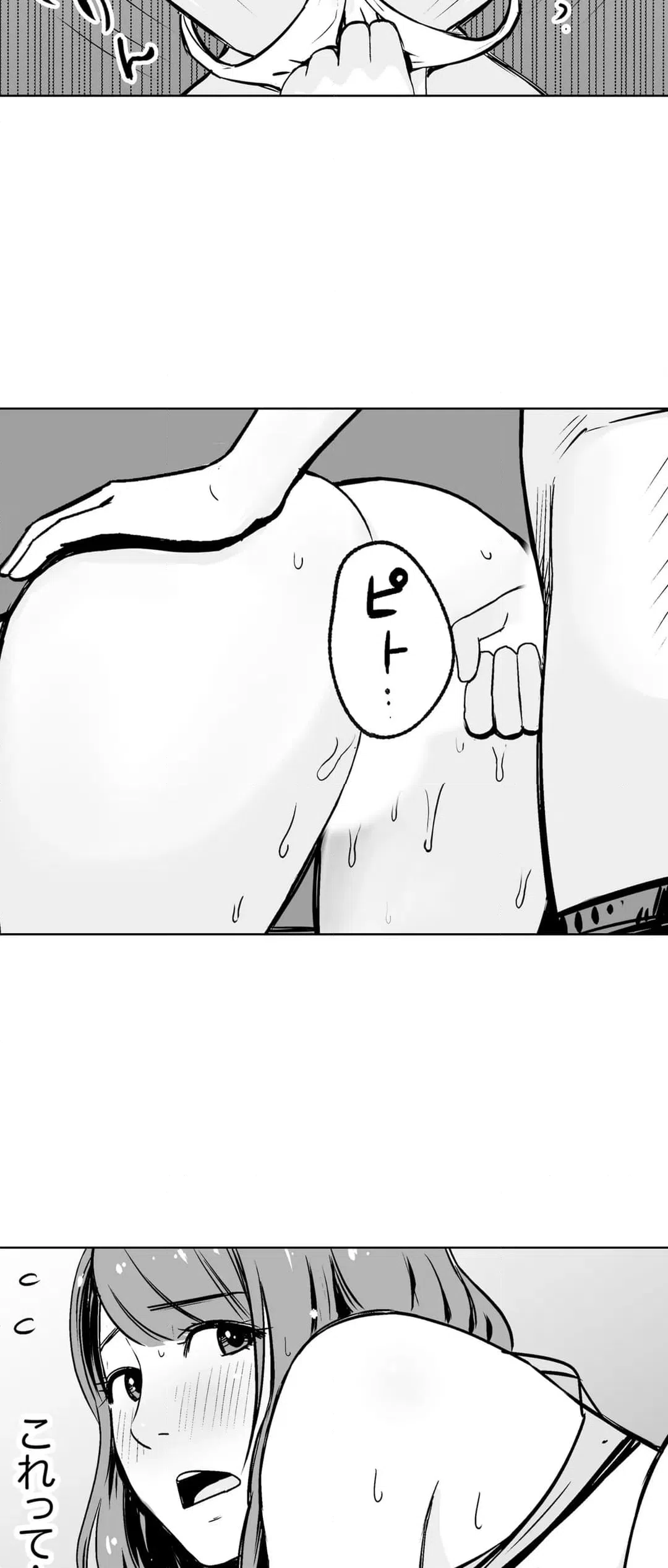ページ 8 — 第4話