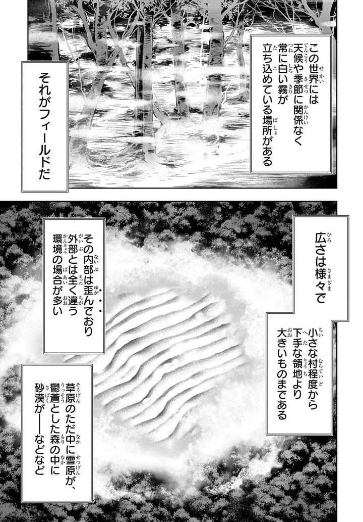 ページ 7 — 第10話