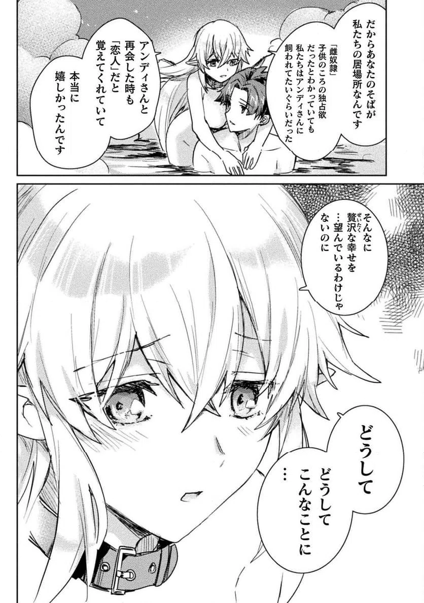 ページ 14 — 第29話