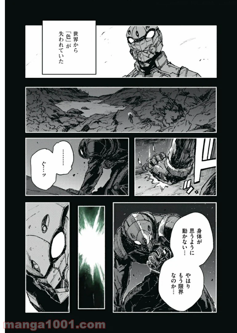 ページ 7 — 第44話