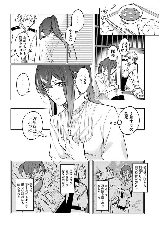 ページ 16 — 第1.1話