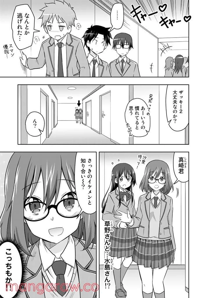 ページ 5 — 第12話