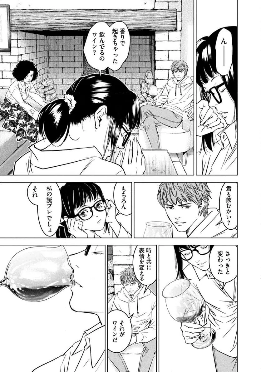 ページ 13 — 第2話