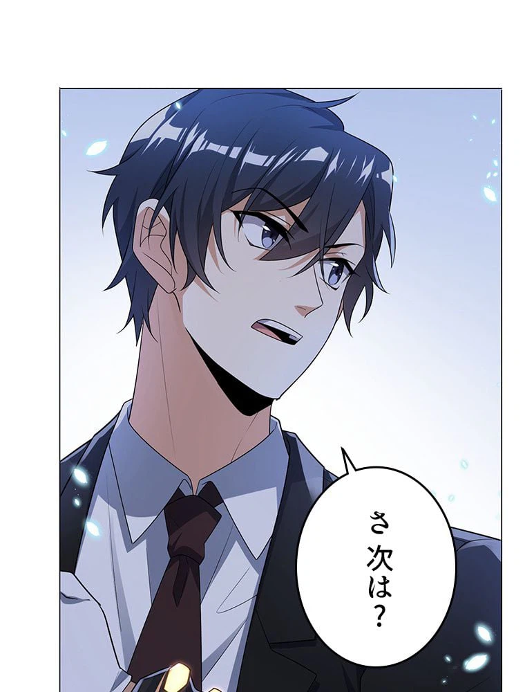 ページ 22 — 第3話
