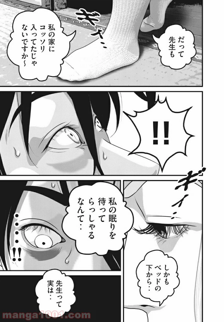 ページ 5 — 第78話
