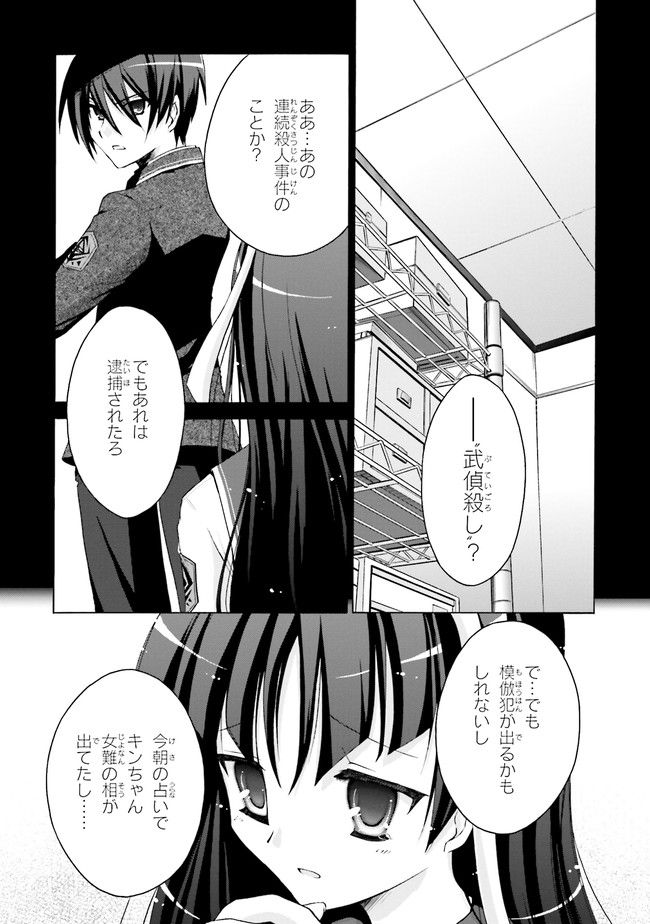 ページ 22 — 第1話