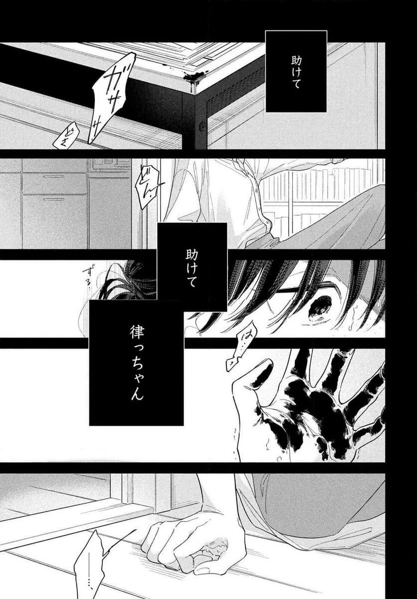 ページ 35 — 第10話