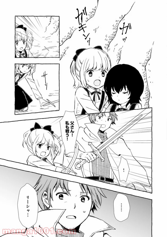 ページ 3 — 第6.1話
