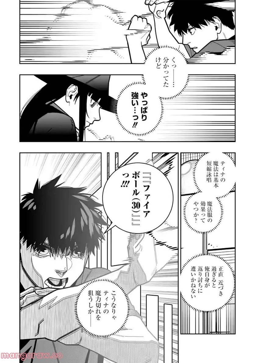 ページ 18 — 第23話