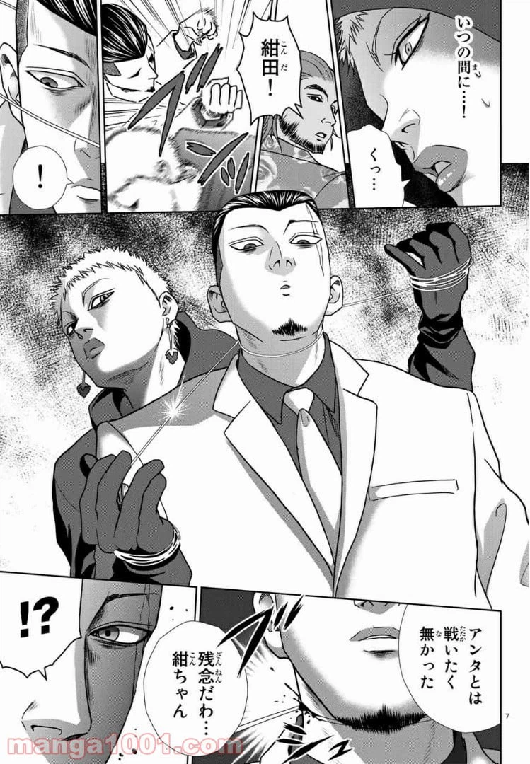ページ 7 — 第51話