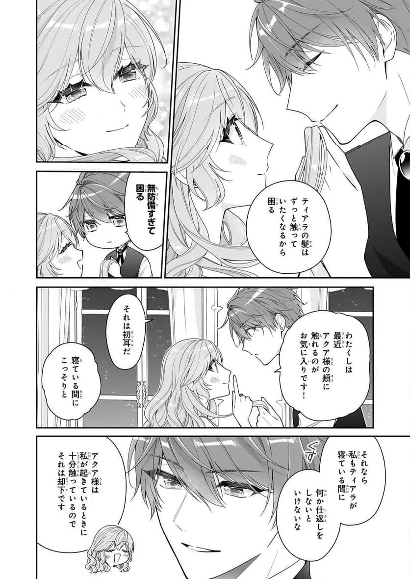ページ 26 — 第60話