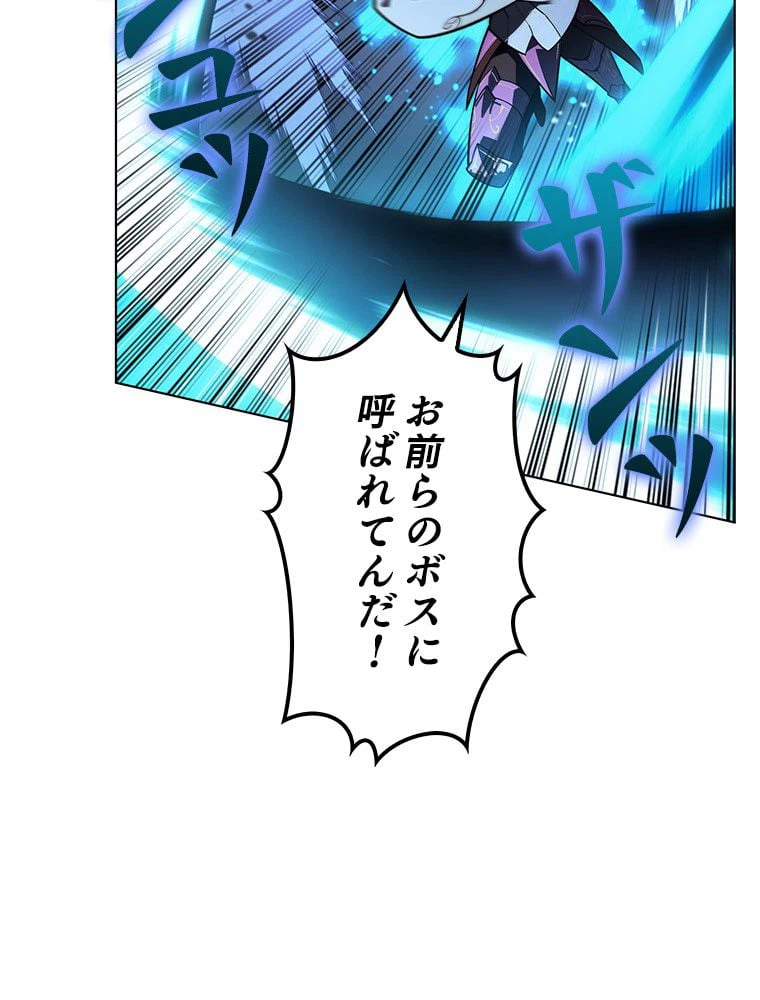 ページ 7 — 第125話