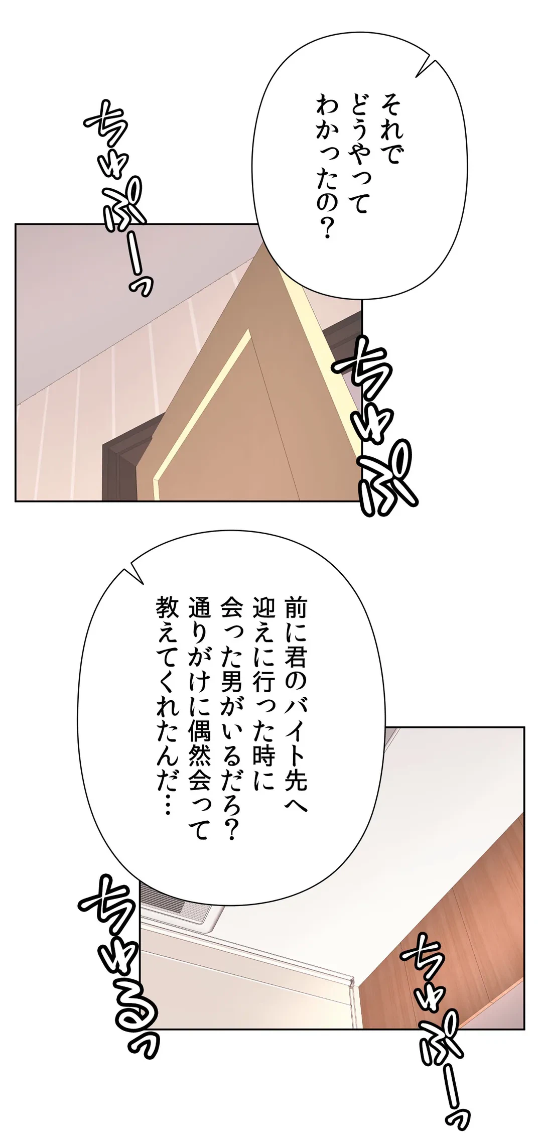 ページ 5 — 第36話