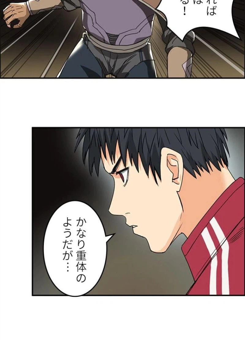ページ 9 — 第100話