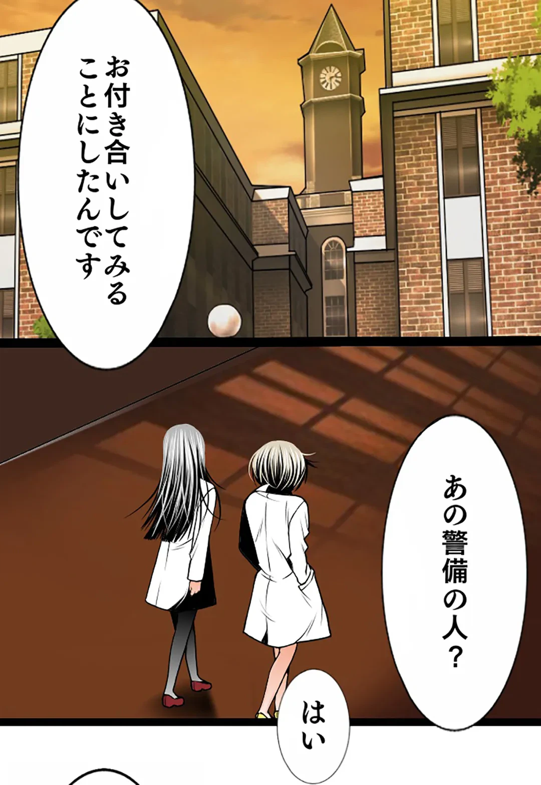 ページ 25 — 第91話