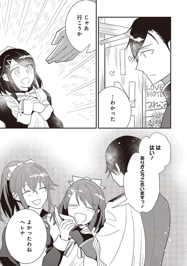ページ 5 — 第15.2話