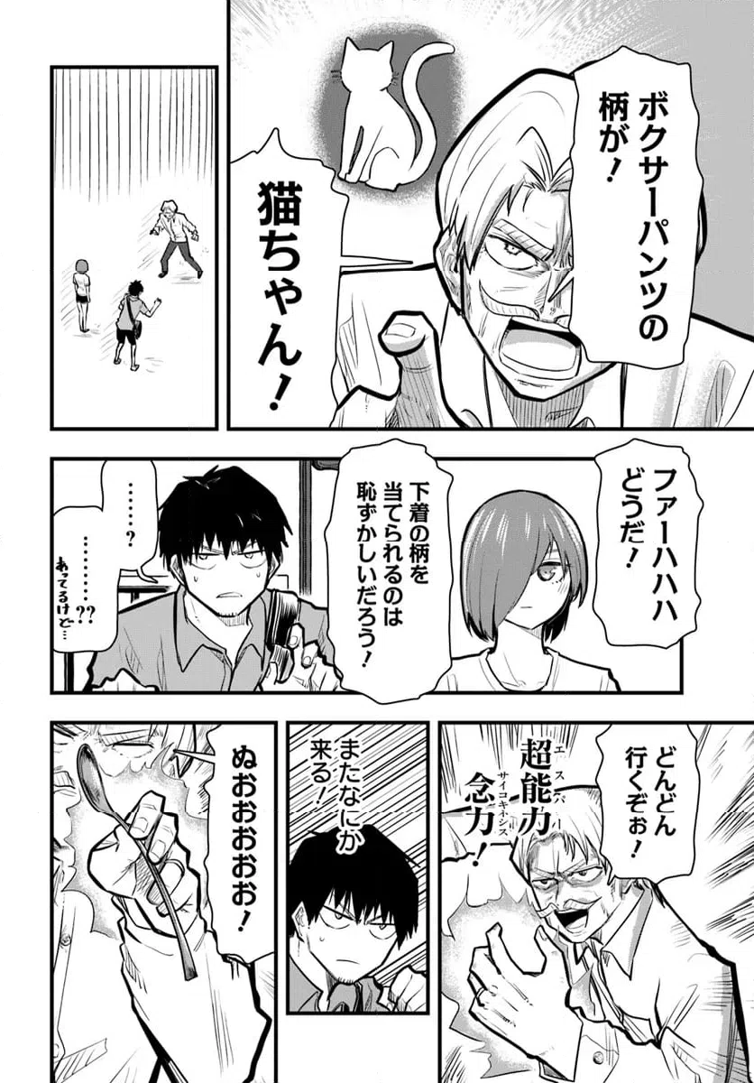 ページ 10 — 第27話