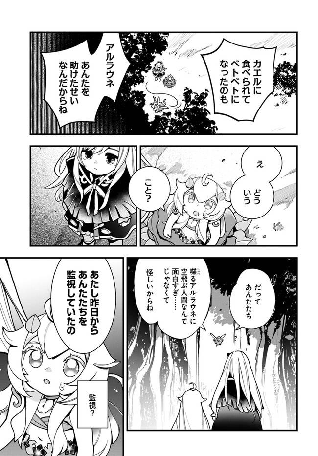 ページ 5 — 第18話