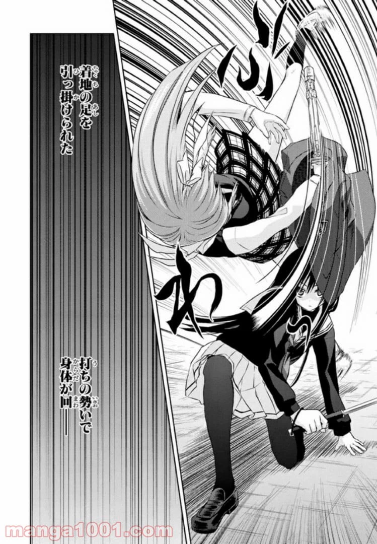 ページ 10 — 第17話