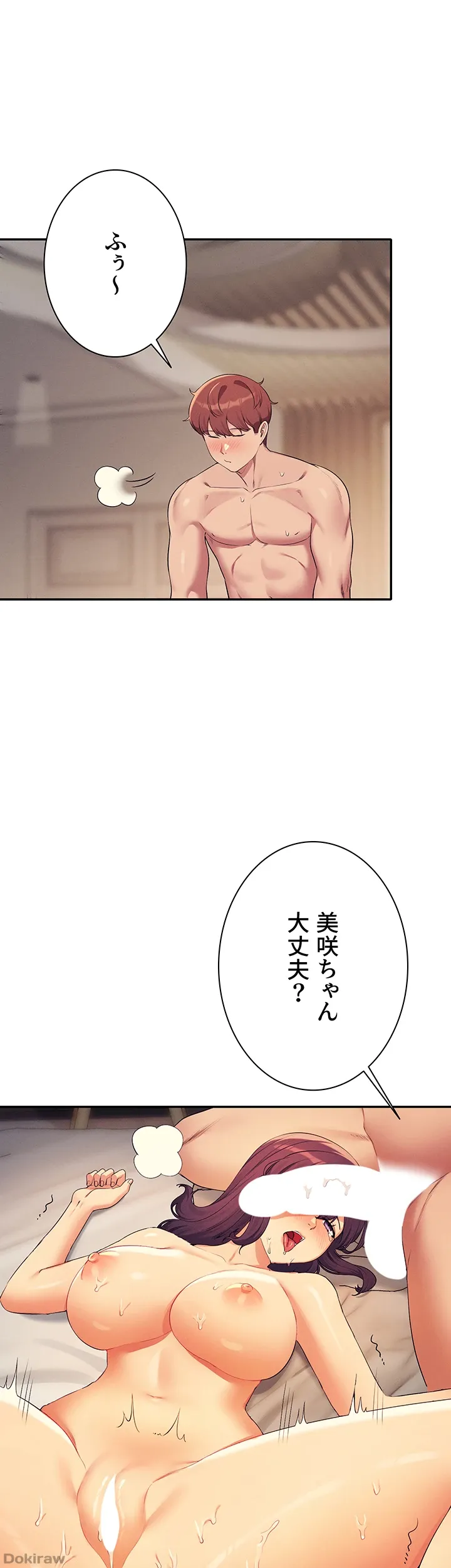 ページ 46 — 第124話