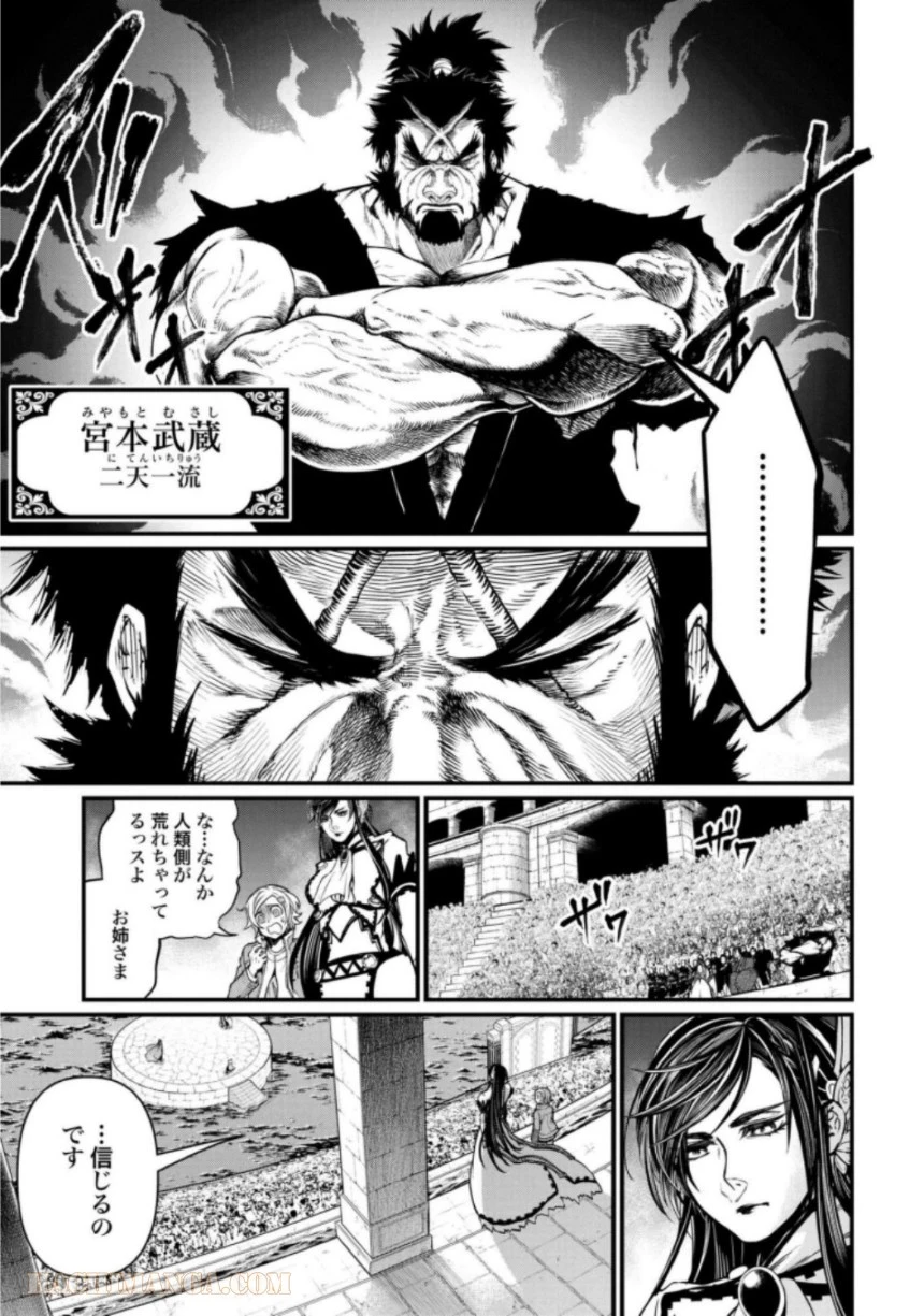 ページ 21 — 第14話
