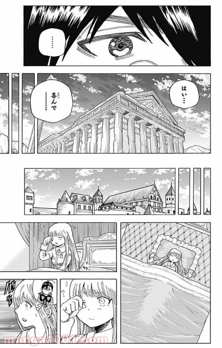 ページ 33 — 第12話