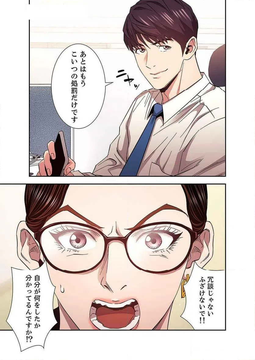 ページ 10 — 第32話