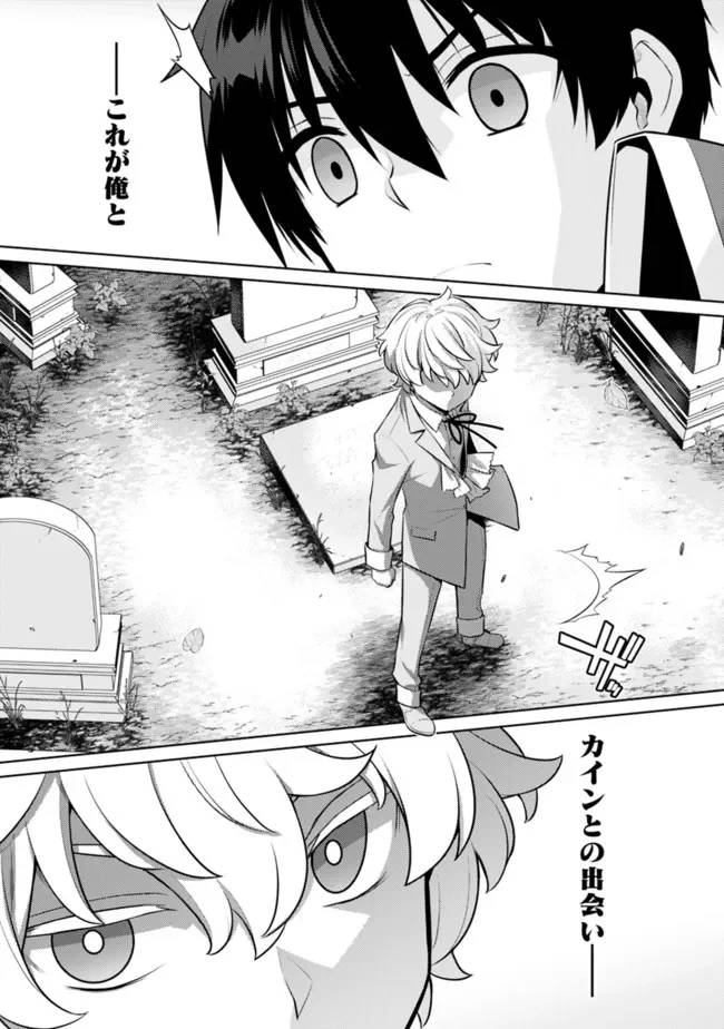 ページ 7 — 第34話