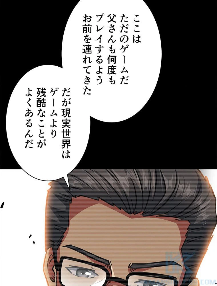 ページ 5 — 第9話
